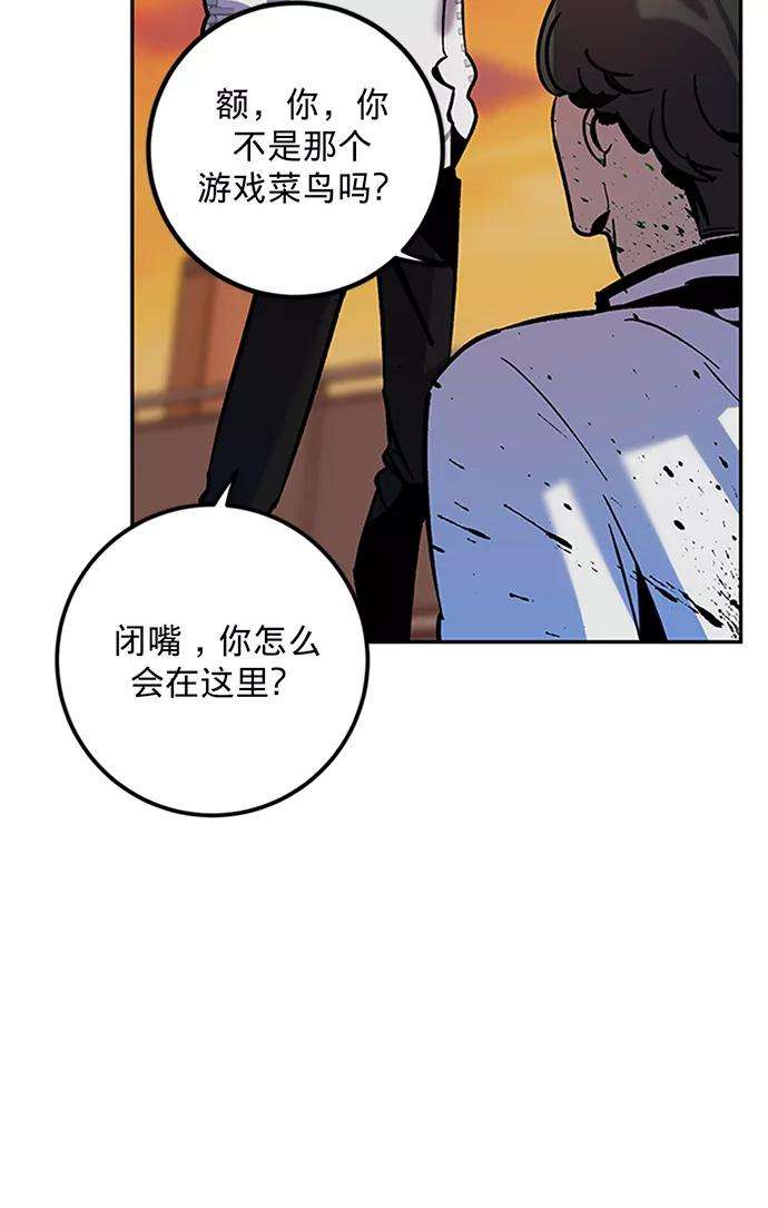 重生最强玩家第6话 天煞星