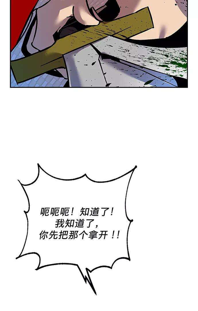 重生最强玩家第6话 天煞星