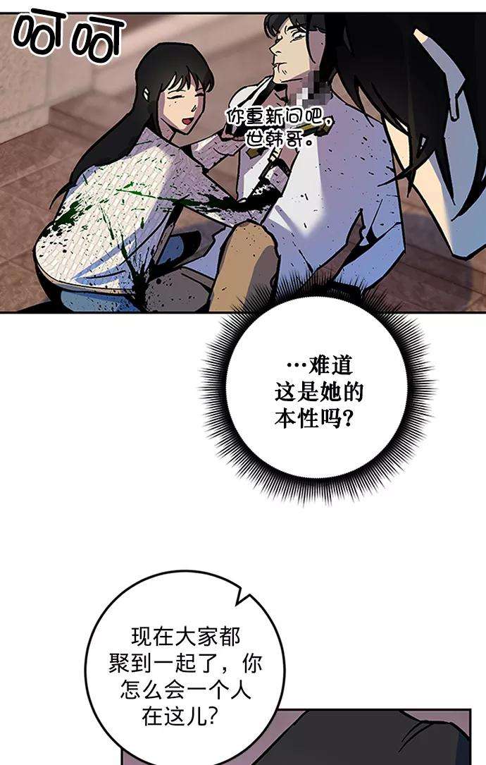 重生最强玩家第6话 天煞星