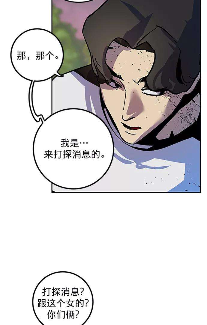 重生最强玩家第6话 天煞星