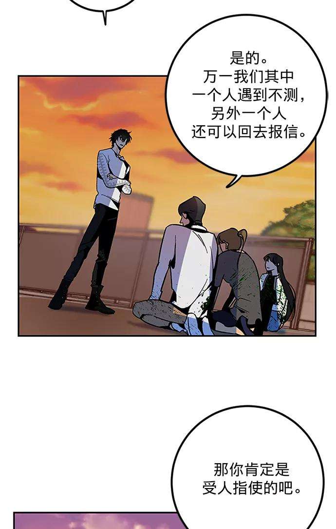 重生最强玩家第6话 天煞星