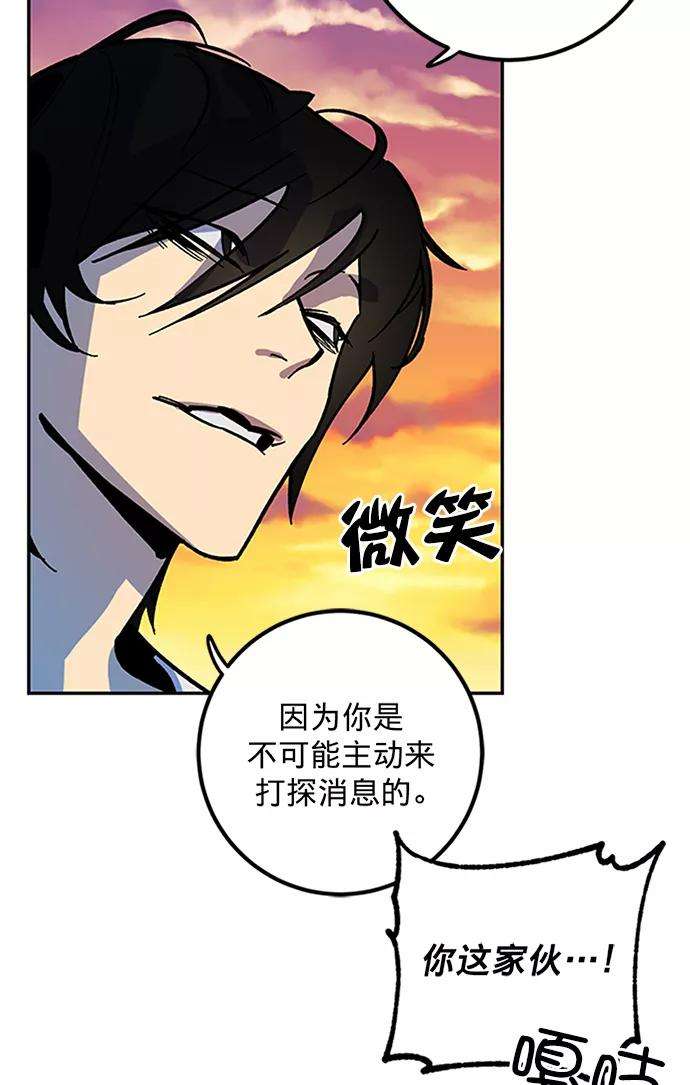 重生最强玩家第6话 天煞星