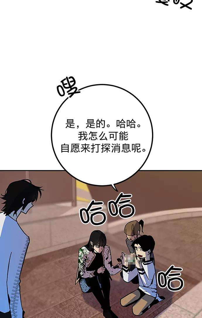 重生最强玩家第6话 天煞星