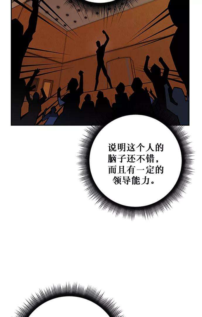 重生最强玩家第6话 天煞星