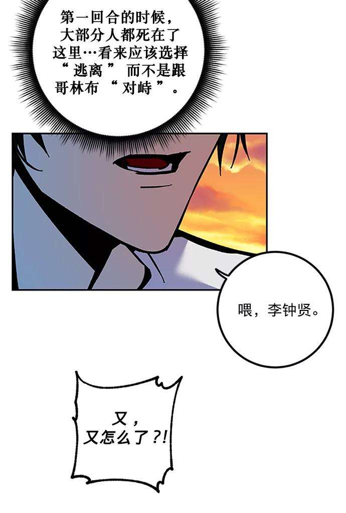 重生最强玩家第6话 天煞星
