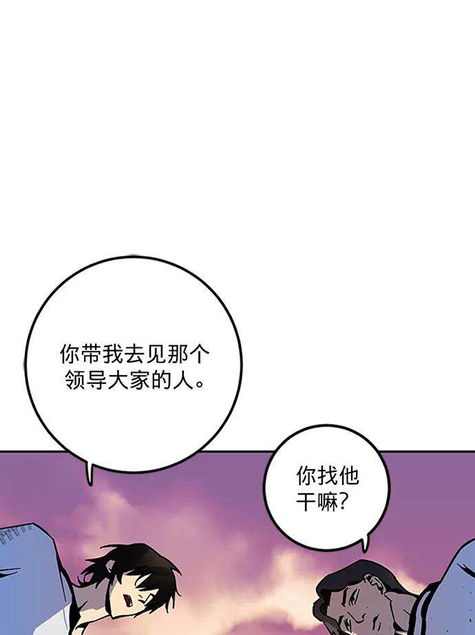 重生最强玩家第6话 天煞星