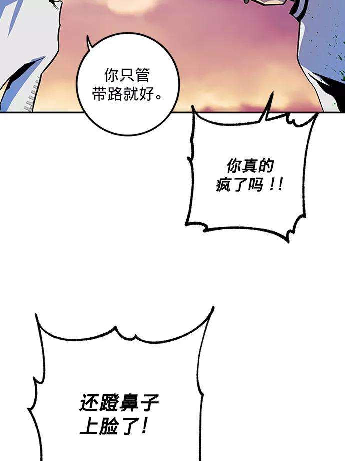 重生最强玩家第6话 天煞星