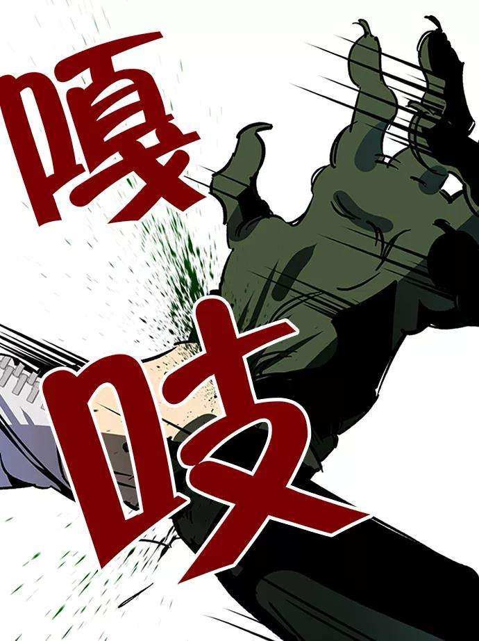 重生最强玩家第6话 天煞星
