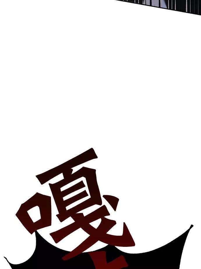 重生最强玩家第6话 天煞星