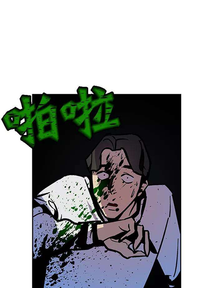 重生最强玩家第6话 天煞星
