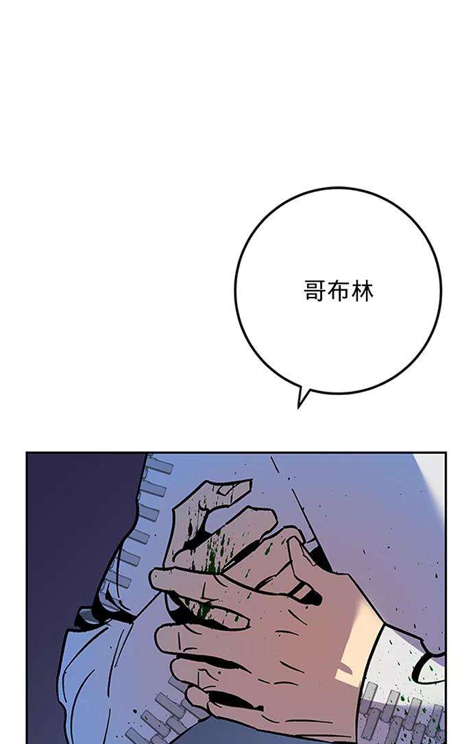 重生最强玩家第6话 天煞星