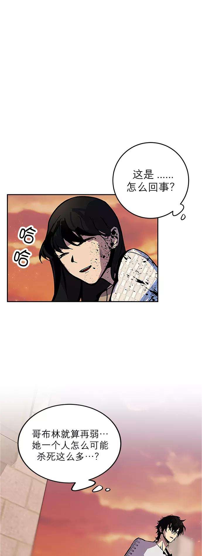 重生最强玩家第6话 天煞星
