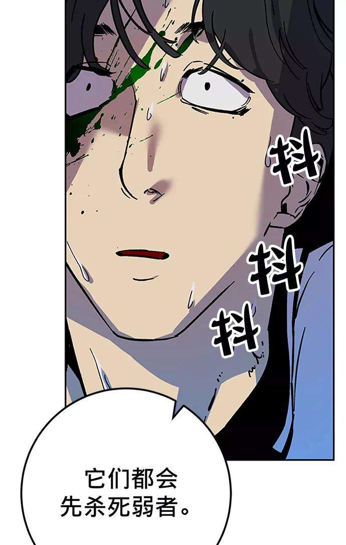 重生最强玩家第6话 天煞星