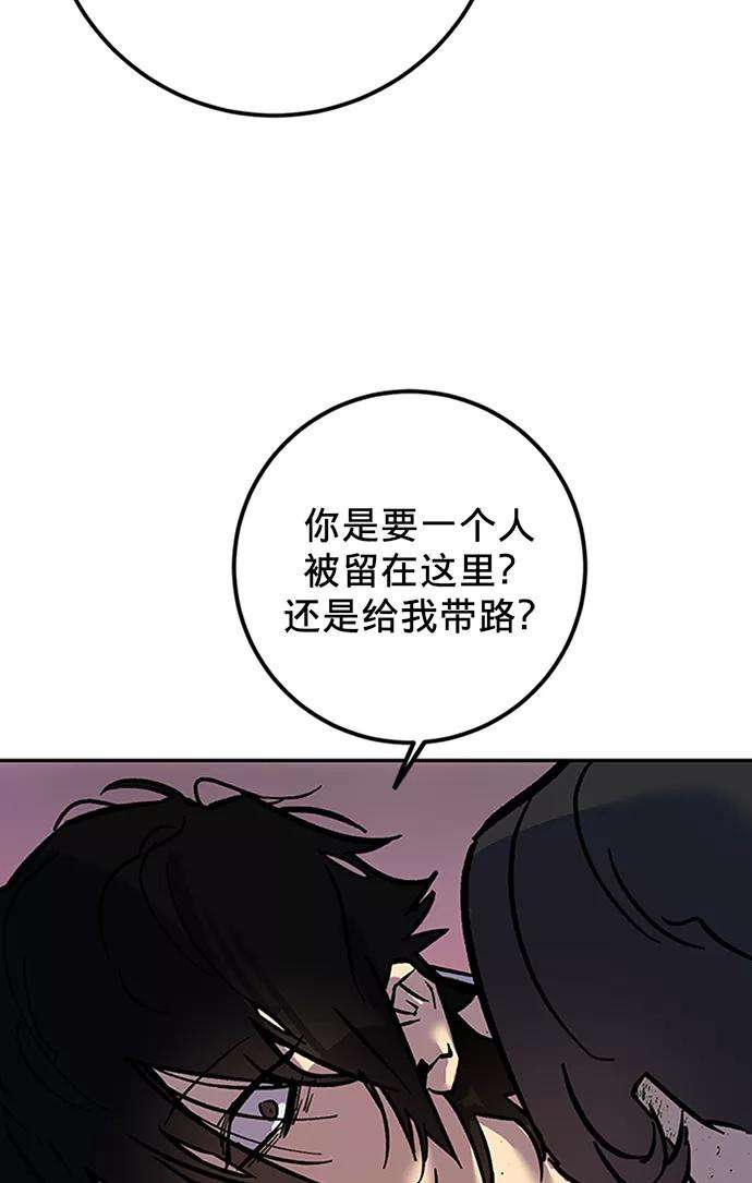 重生最强玩家第6话 天煞星