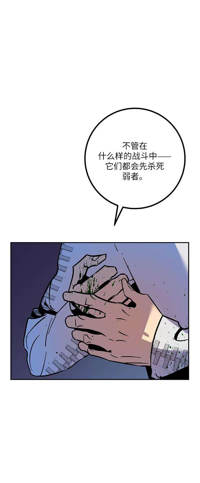 重生最强玩家第7话 逃离（1）