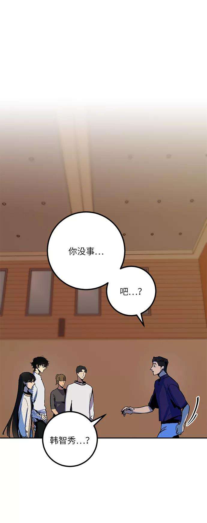 重生最强玩家第7话 逃离（1）