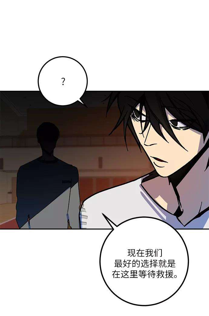 重生最强玩家第7话 逃离（1）