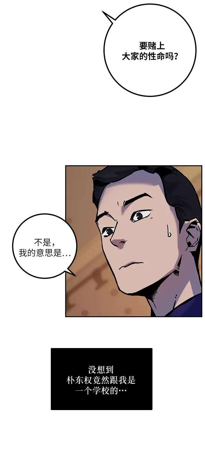 重生最强玩家第7话 逃离（1）