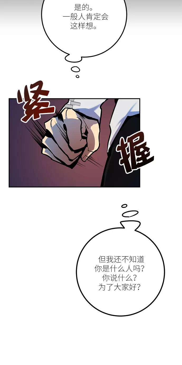 重生最强玩家第7话 逃离（1）