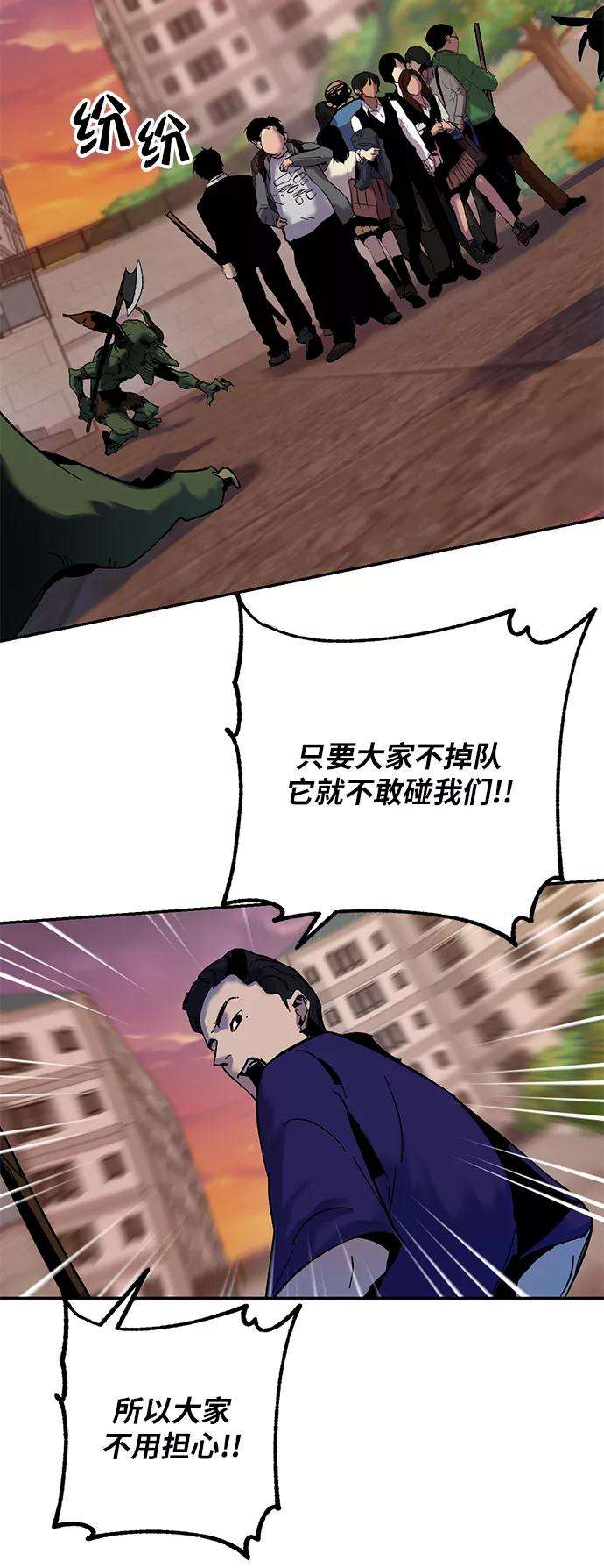 重生最强玩家第8话 逃离（2）