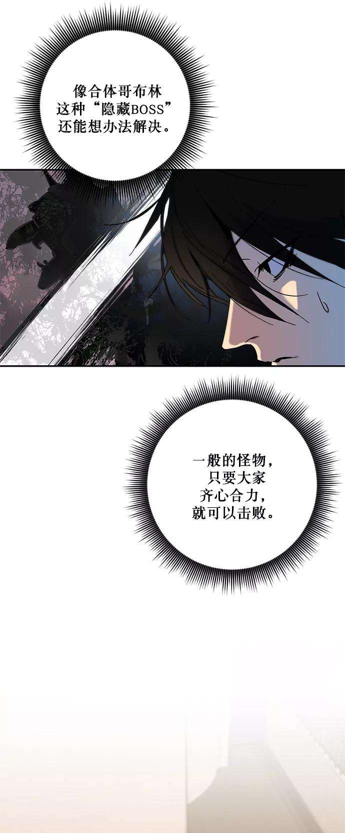 重生最强玩家第8话 逃离（2）