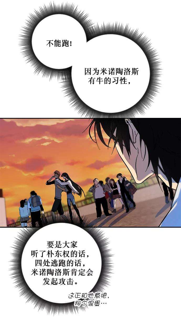 重生最强玩家第8话 逃离（2）