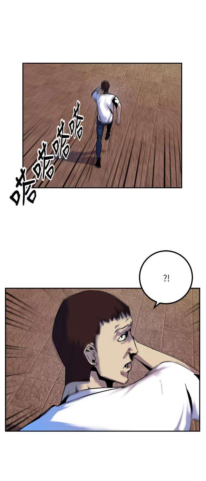 重生最强玩家第8话 逃离（2）