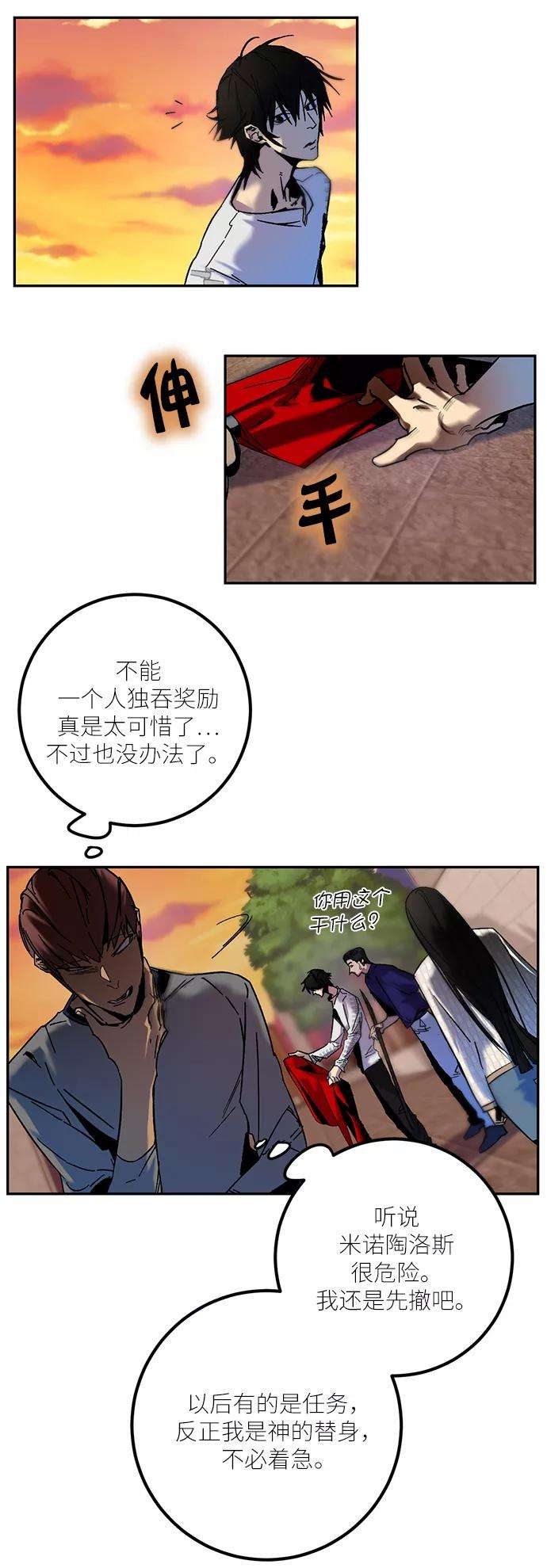 重生最强玩家第9话 这样也不错