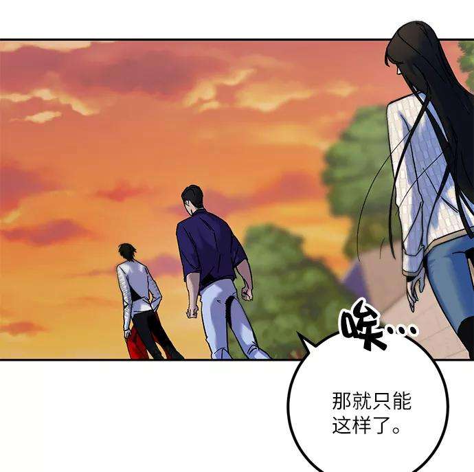 重生最强玩家第9话 这样也不错