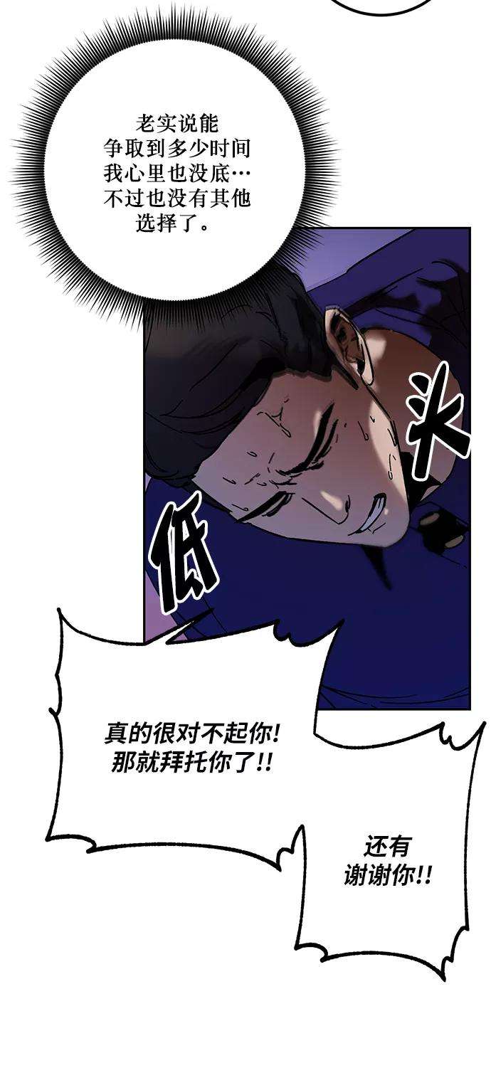 重生最强玩家第9话 这样也不错