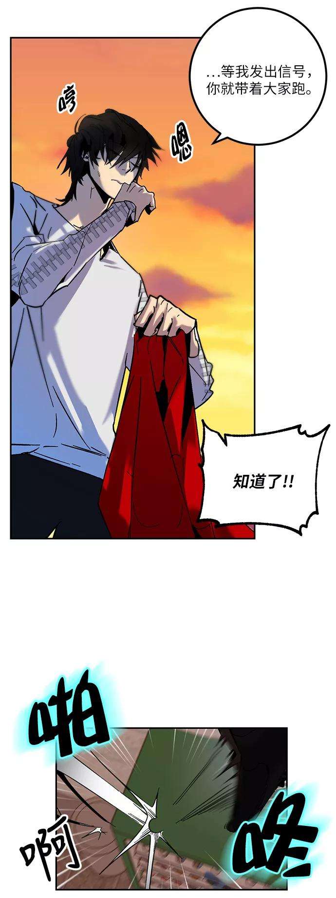 重生最强玩家第9话 这样也不错