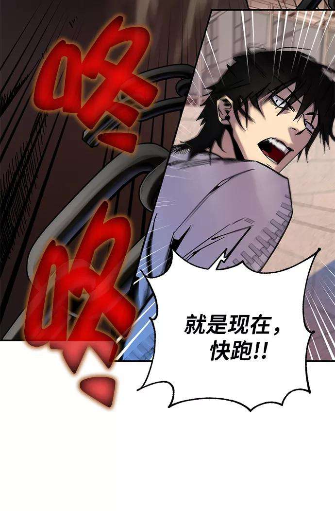 重生最强玩家第9话 这样也不错