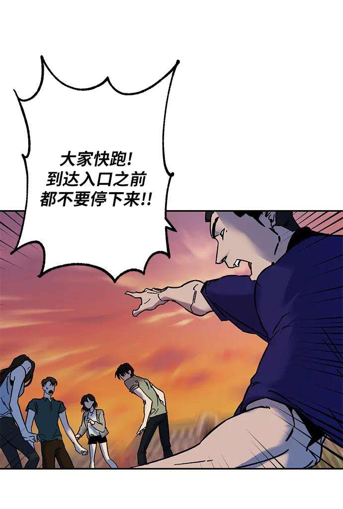 重生最强玩家第9话 这样也不错