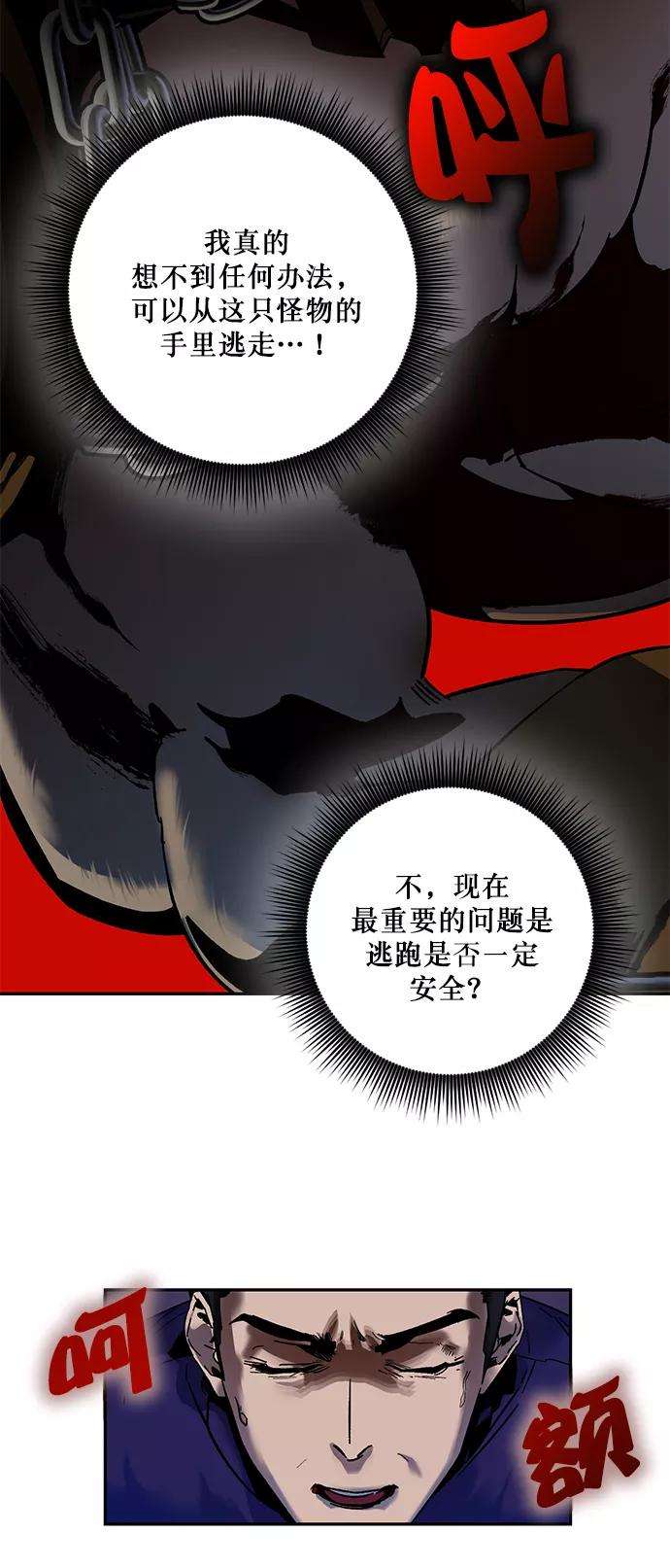 重生最强玩家第9话 这样也不错