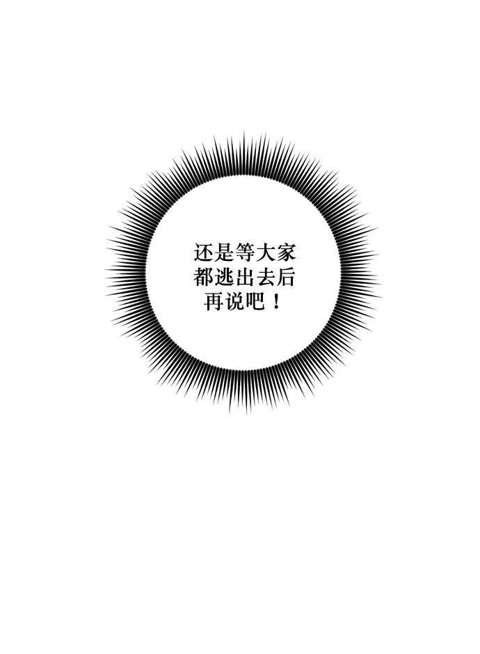 重生最强玩家第9话 这样也不错