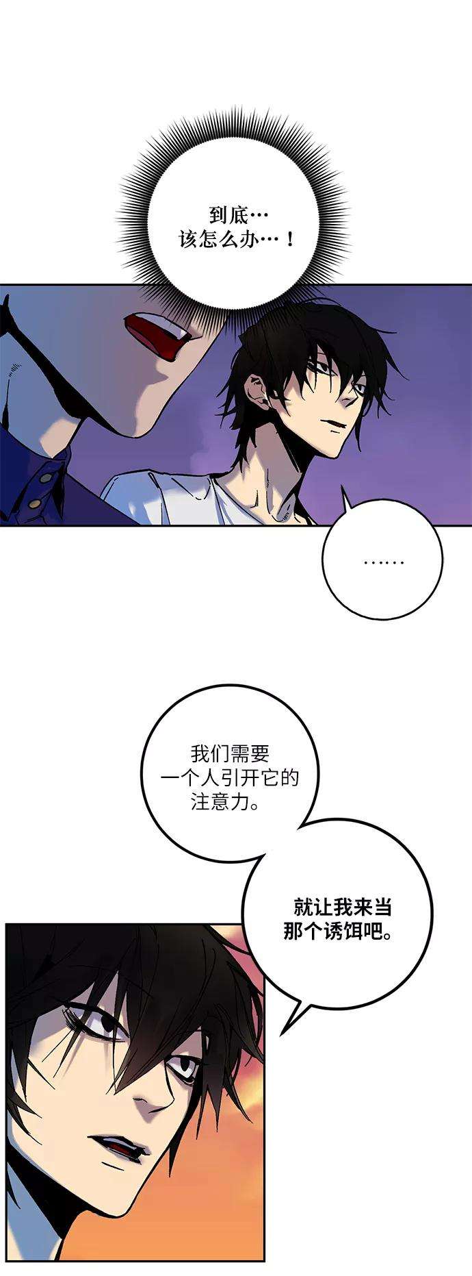 重生最强玩家第9话 这样也不错