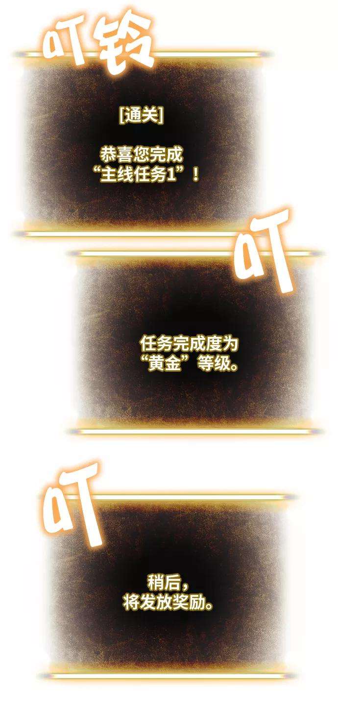 重生最强玩家第9话 这样也不错