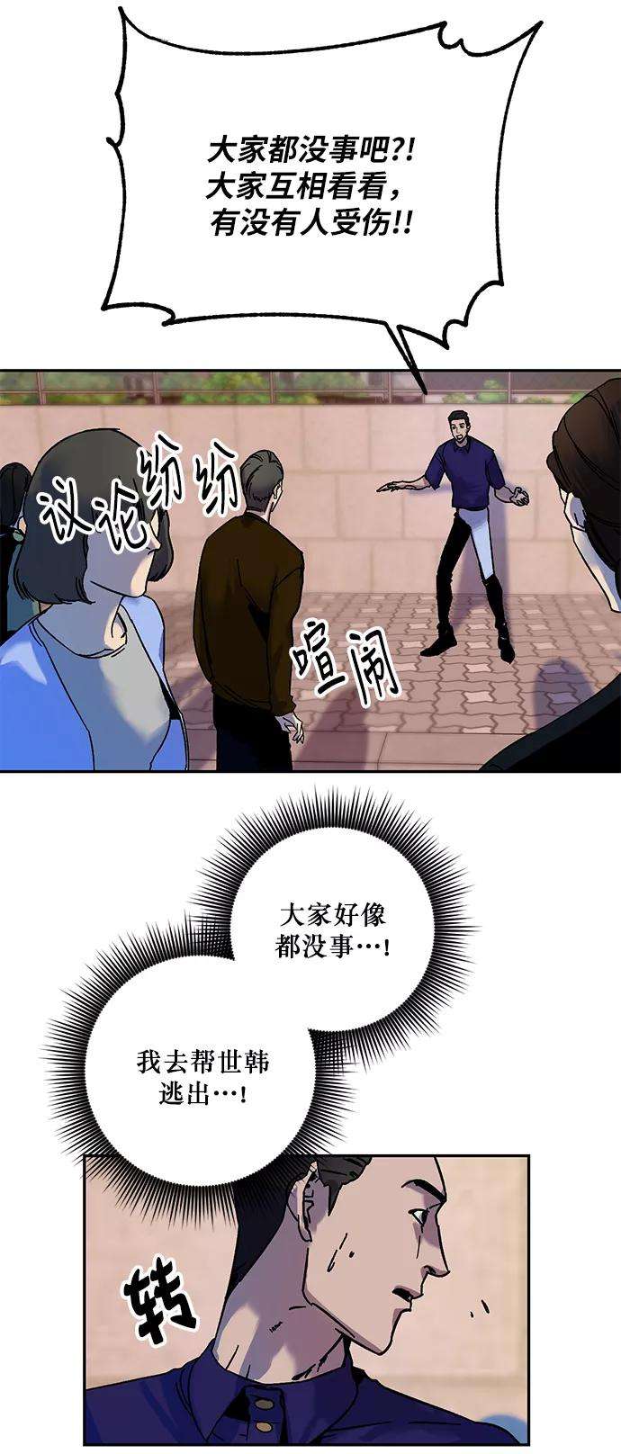重生最强玩家第9话 这样也不错