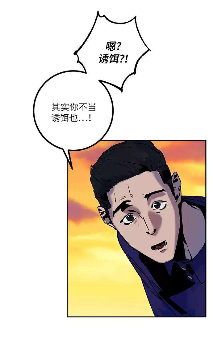 重生最强玩家第9话 这样也不错