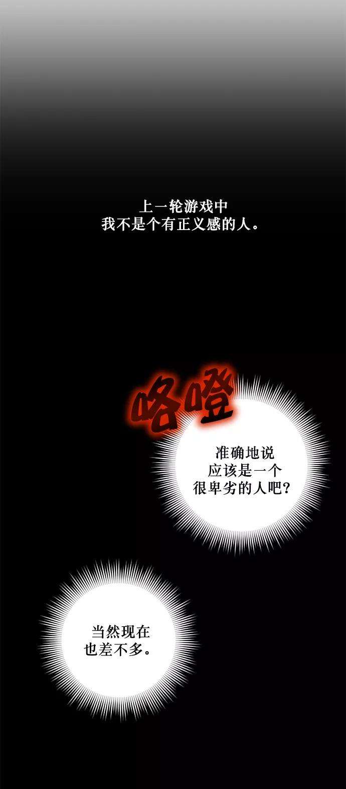 重生最强玩家第9话 这样也不错