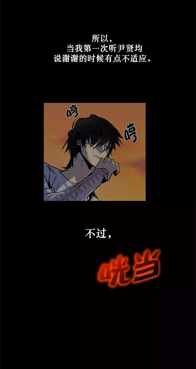 重生最强玩家第9话 这样也不错