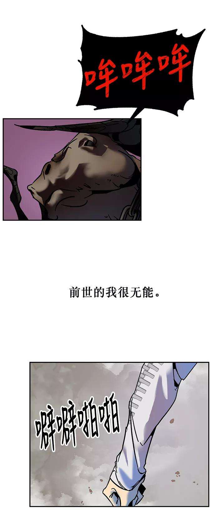 重生最强玩家第9话 这样也不错