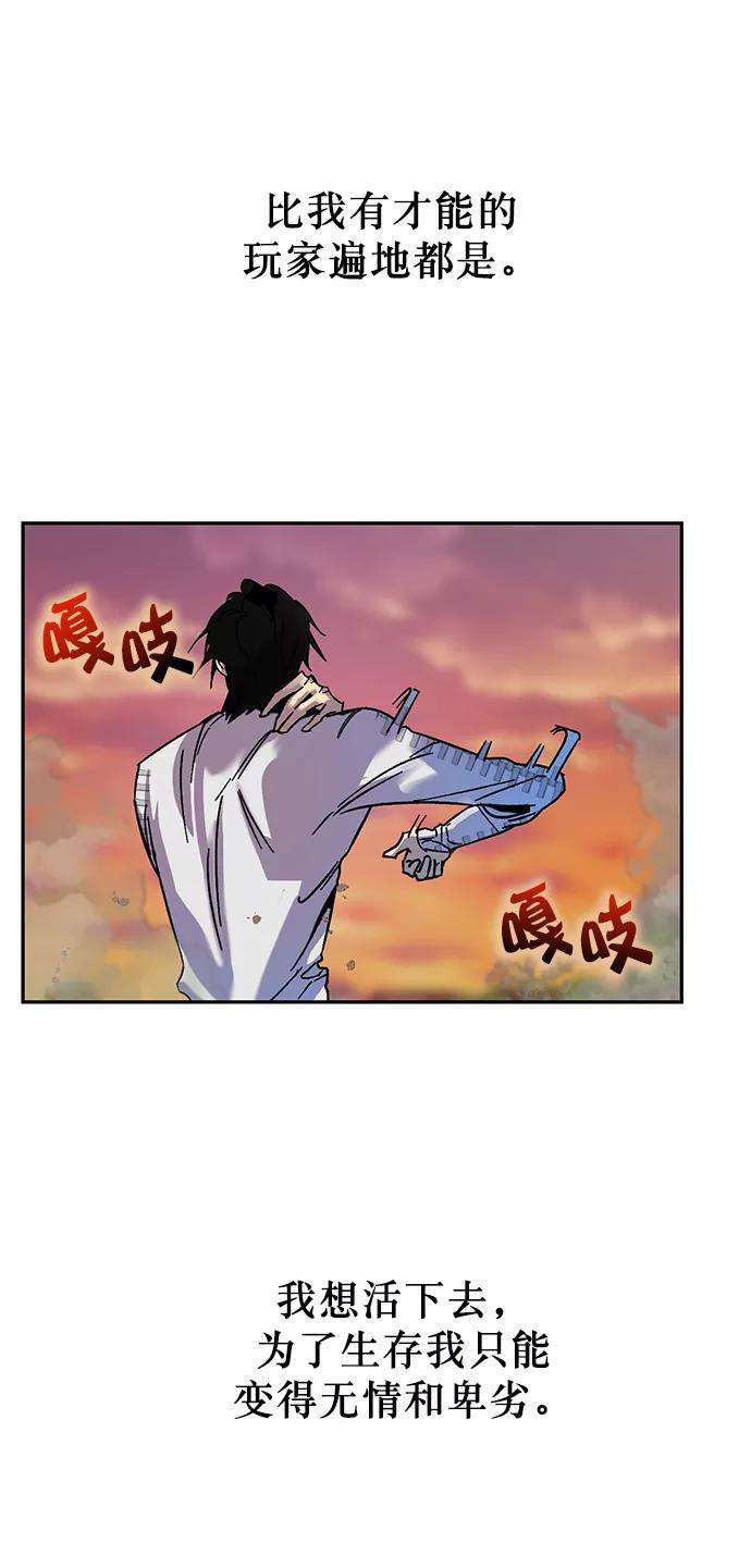 重生最强玩家第9话 这样也不错
