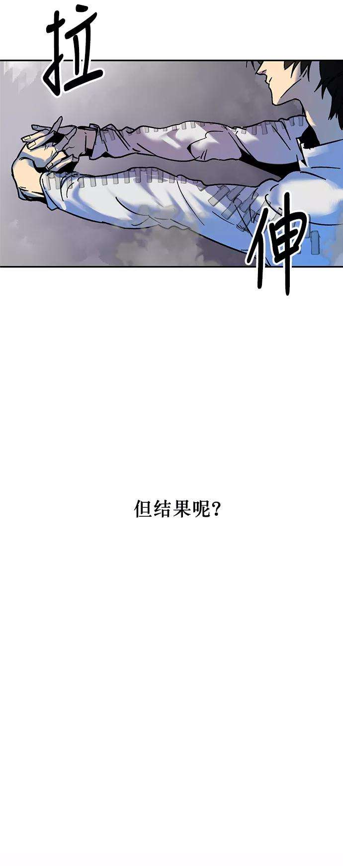 重生最强玩家第9话 这样也不错