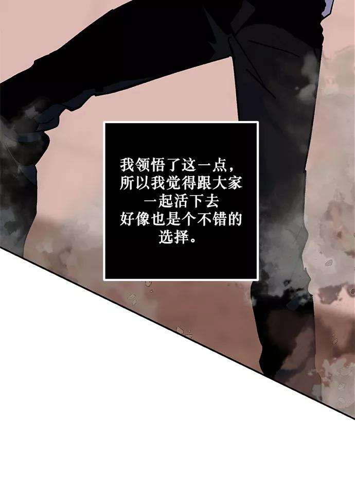 重生最强玩家第9话 这样也不错