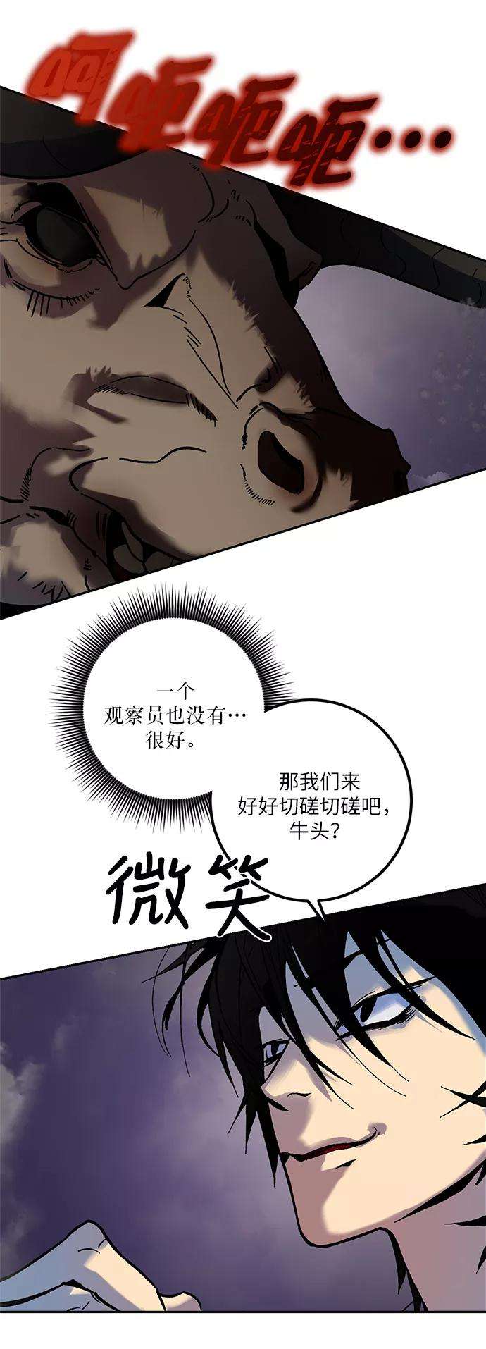 重生最强玩家第9话 这样也不错