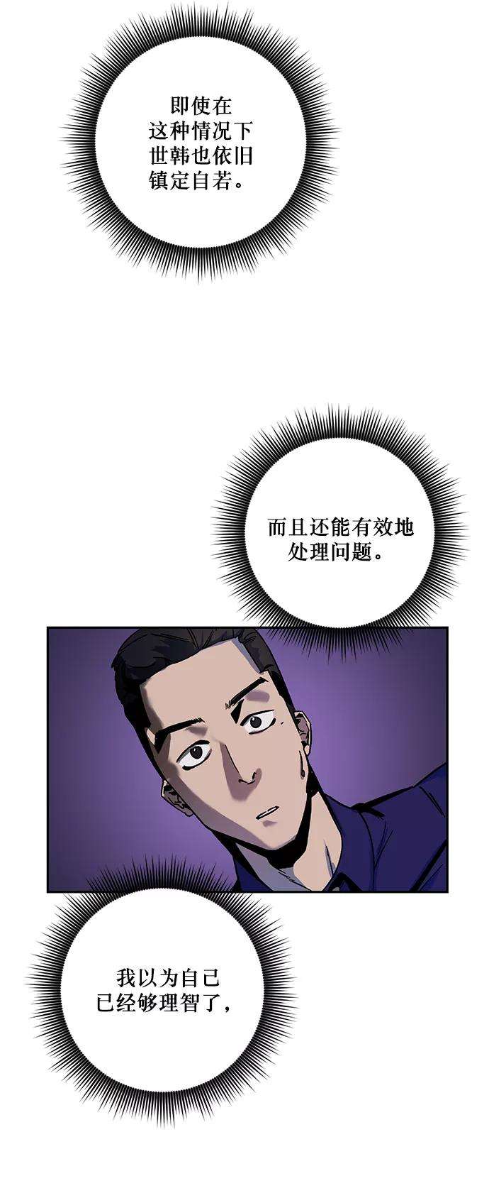 重生最强玩家第9话 这样也不错