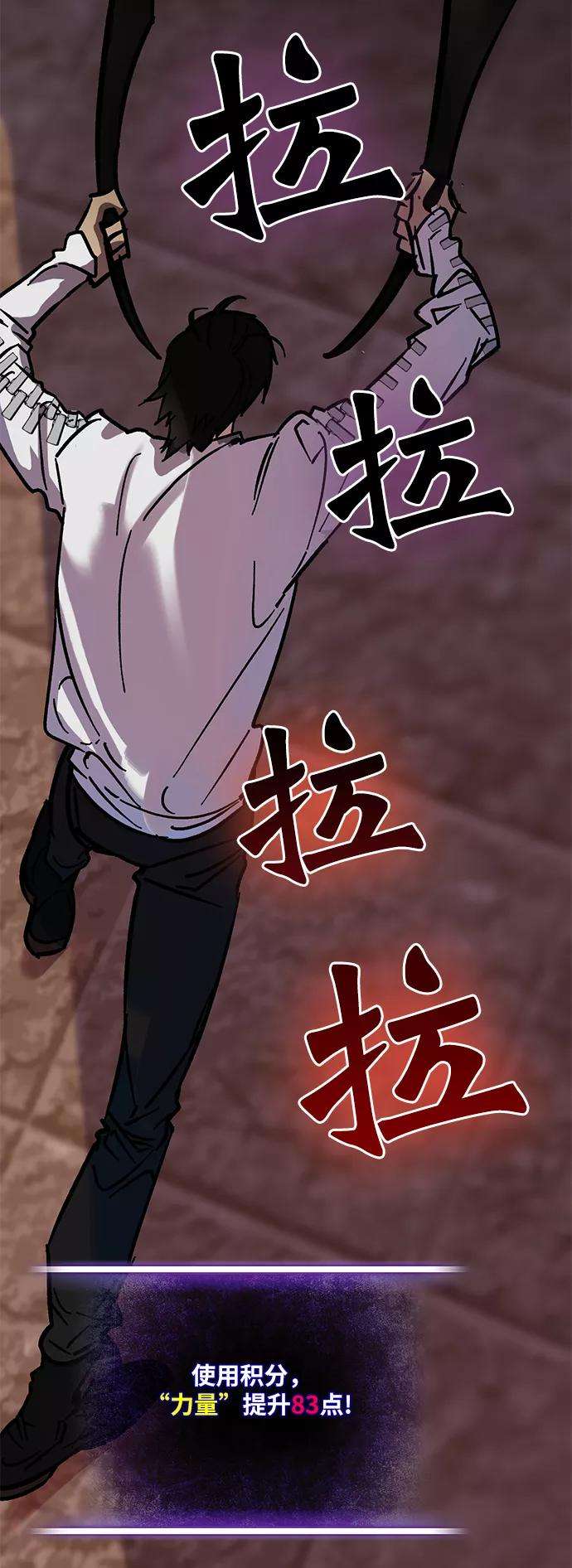 重生最强玩家第10话 凡人的界限