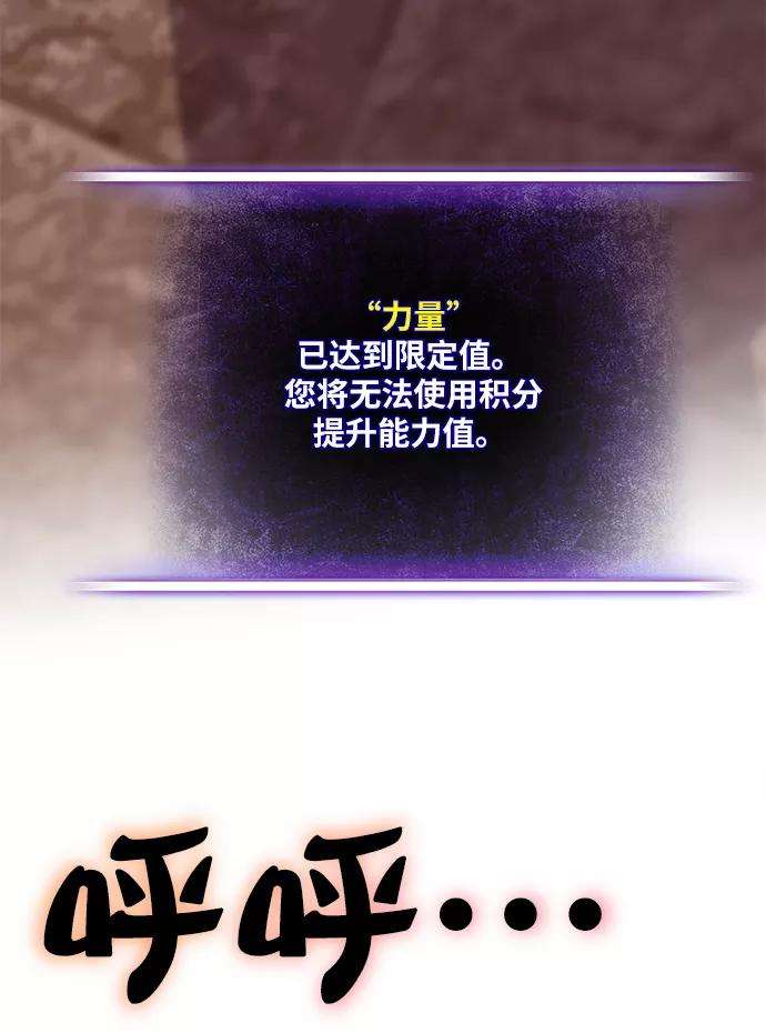 重生最强玩家第10话 凡人的界限