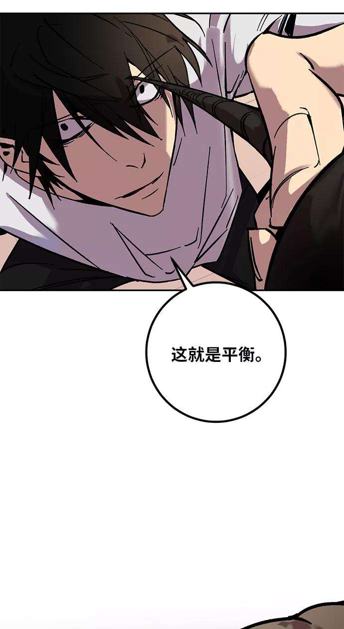 重生最强玩家第10话 凡人的界限